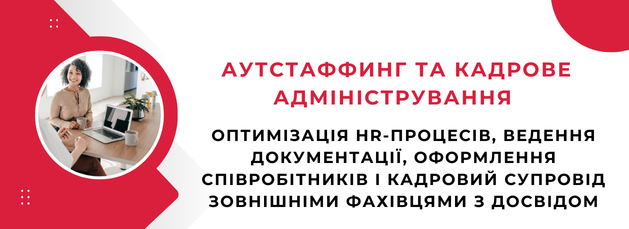 13 Аутсафф укр