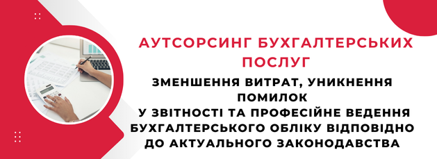 16 Аутсорс укр