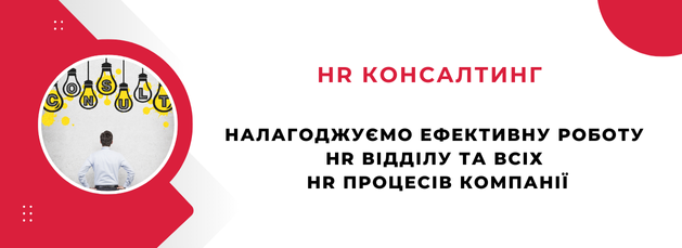 4 Консалт укр