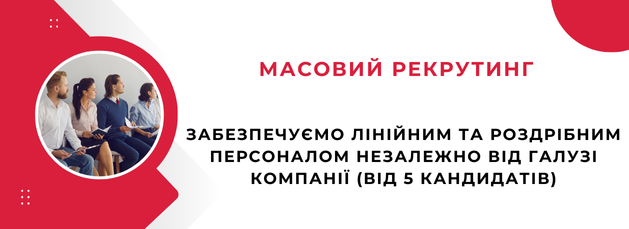 7 Масс укр