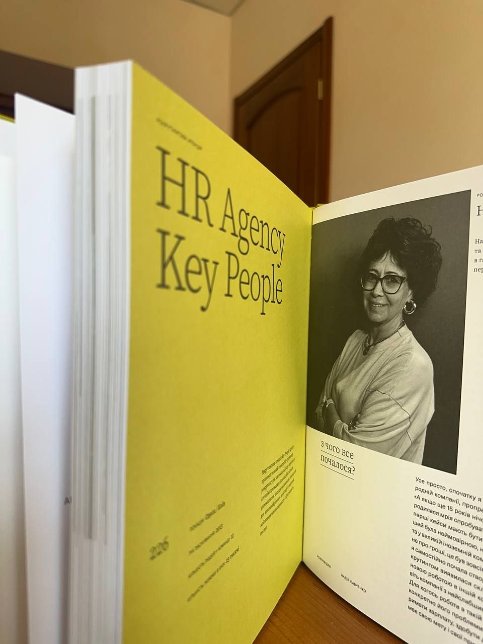 Книга «Більше ніж команда»